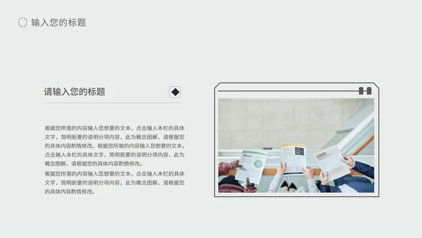 白色扁平风简约职场总结汇报PPT模板