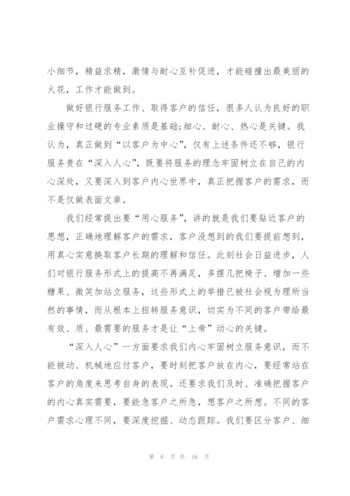 银行团支部宣传委员述职报告.docx