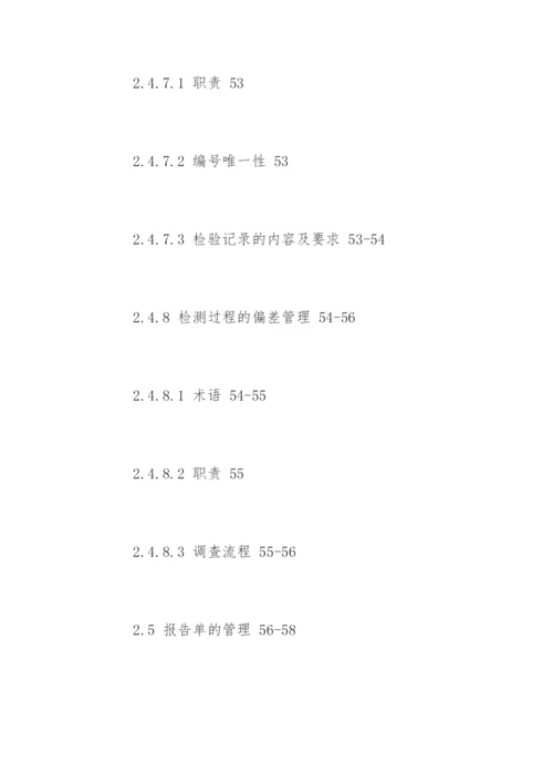 药学毕业论文提纲.docx