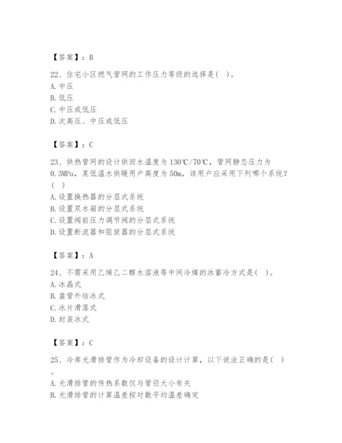 公用设备工程师之专业知识（暖通空调专业）题库含答案（综合题）.docx