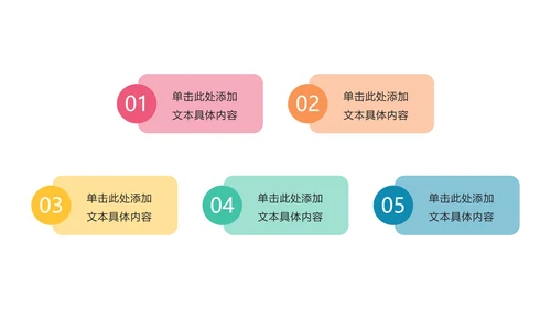 关系图流程PPT模板