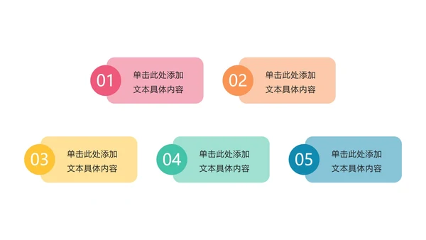 关系图流程PPT模板