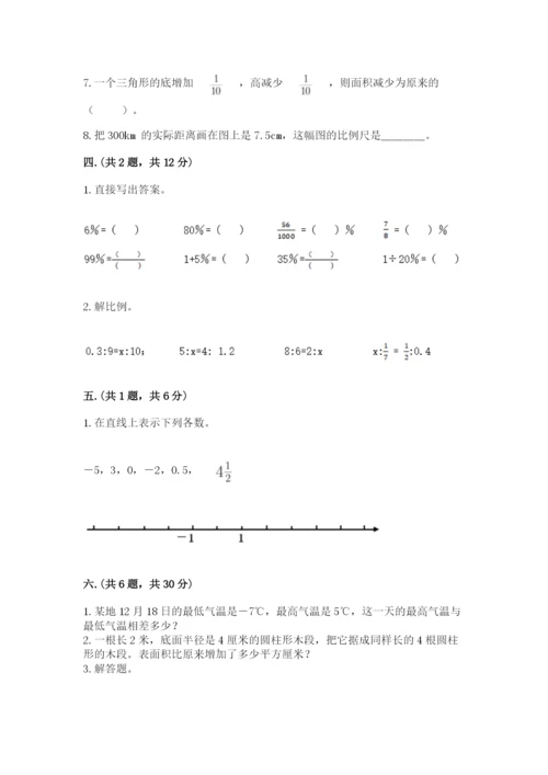 浙江省宁波市小升初数学试卷含完整答案【网校专用】.docx