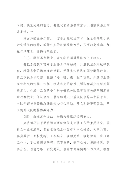 领导干部岗位工作计划样本.docx