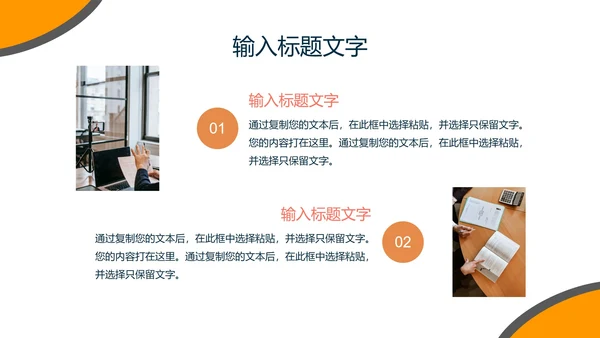 几何简洁教育教学PPT模板