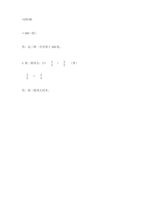 人教版六年级上册数学期中测试卷及答案【最新】.docx