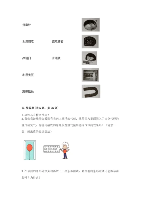 教科版二年级下册科学期末测试卷附完整答案（考点梳理）.docx