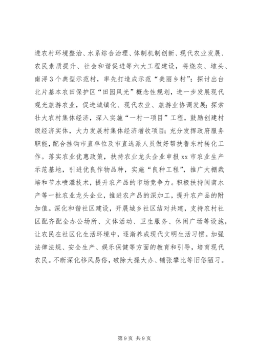 乡镇年上半年工作总结和下半年工作计划.docx