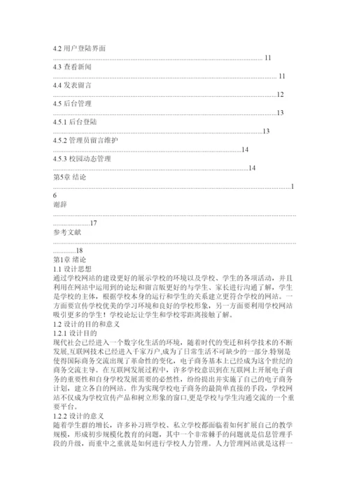 【精编】计算机毕业论文2.docx