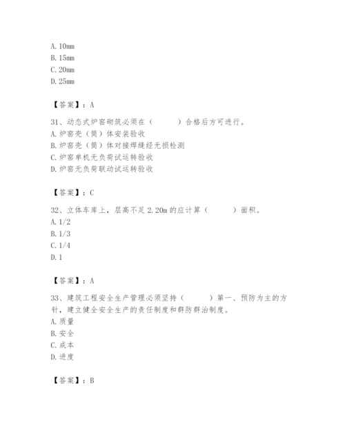 2024年施工员之设备安装施工基础知识题库含答案【轻巧夺冠】.docx