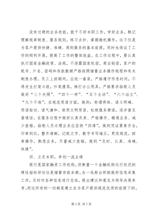 学习文明服务的心得体会 (5).docx