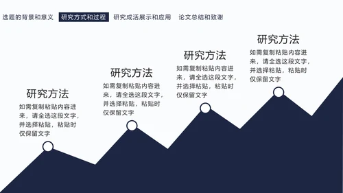 简约毕业设计答辩PPT模板