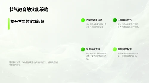 小暑节气教学展示