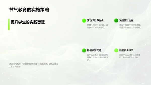 小暑节气教学展示