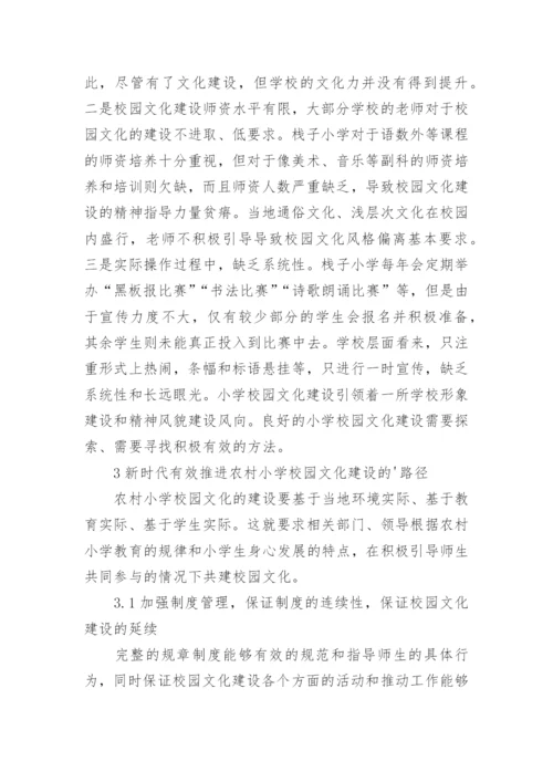 文化建设论文.docx