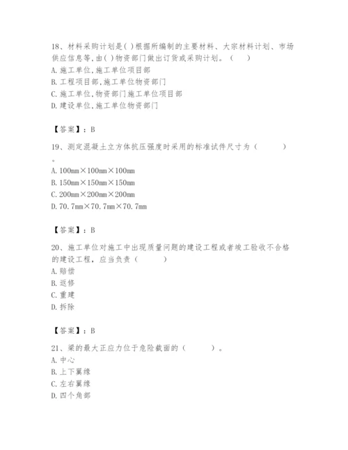 2024年材料员之材料员基础知识题库附参考答案【研优卷】.docx