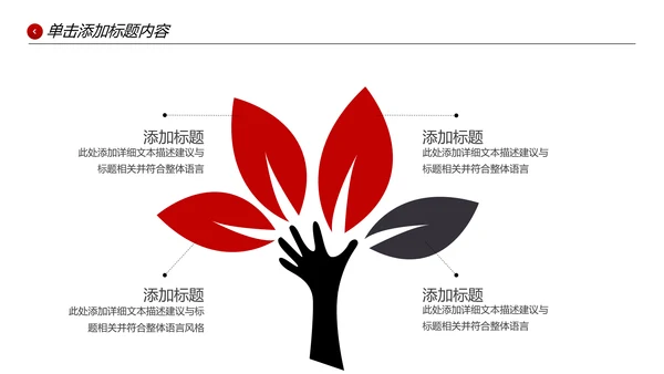欧美风企业宣传公司简介PPT模板