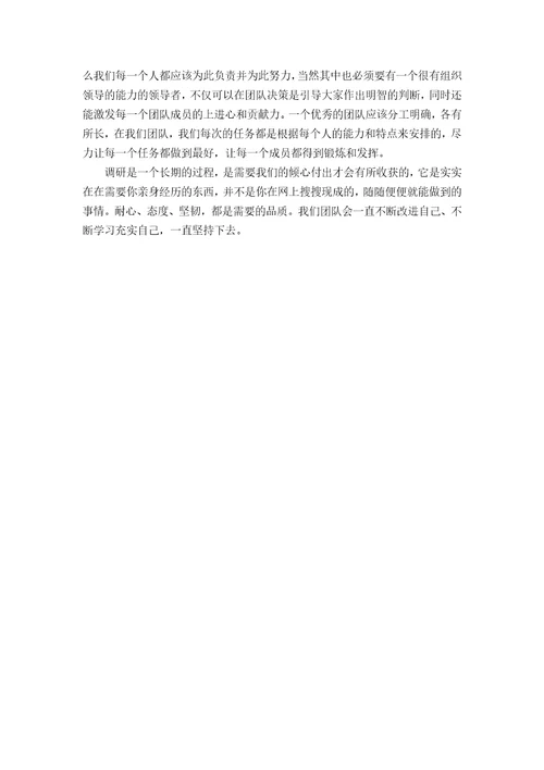 大学生挑战杯参赛心得