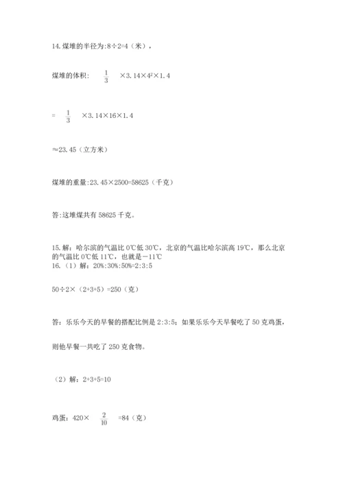 六年级小升初数学解决问题50道精品【综合题】.docx