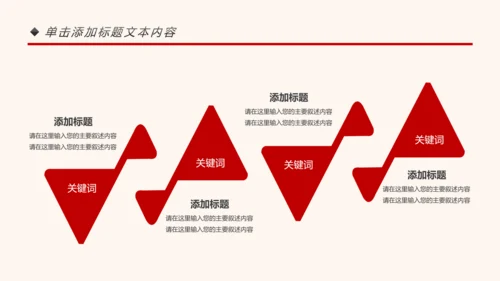 中国消防安全知识宣传消防局消防队消防员PPT模板