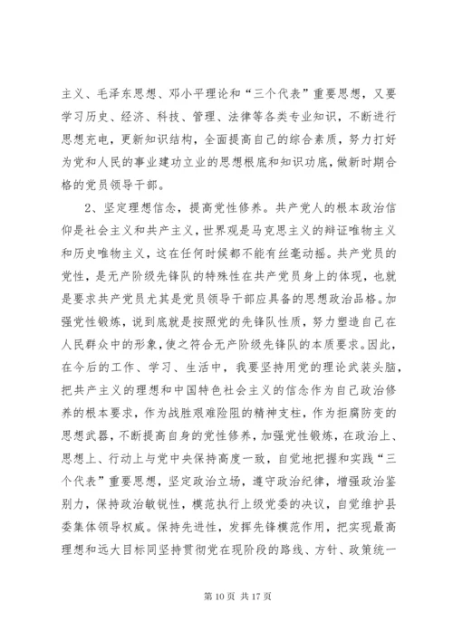意识形态责任制落实情况[意识形态工作责任制落实情况自查自纠报告].docx