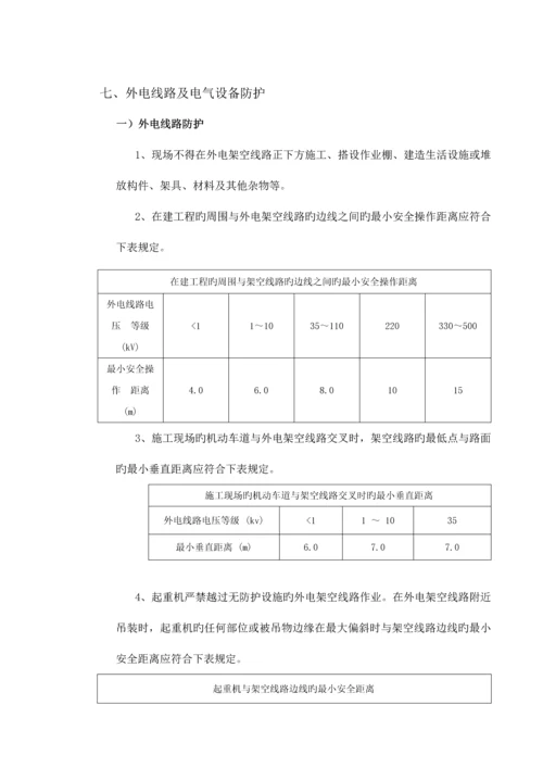 隧道工程临时用电专项方案.docx