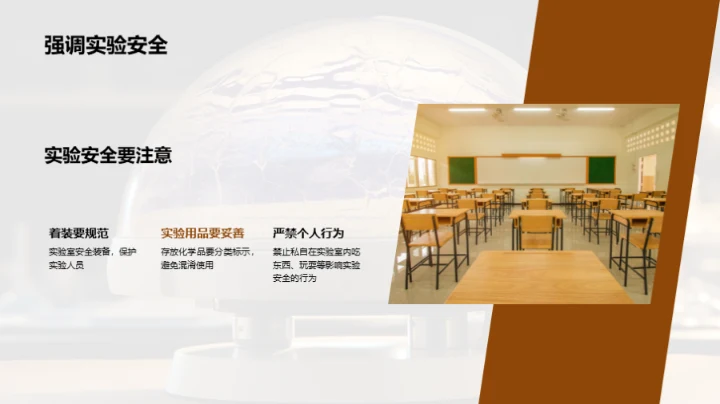 揭秘科学实验