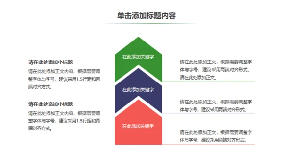 内蒙古旅游通用PPT模板