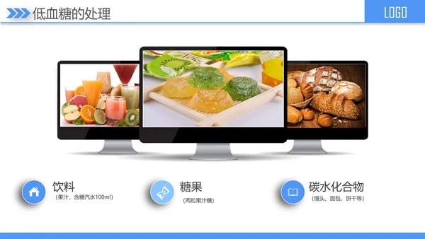 糖尿病健康知识宣讲PPT课件