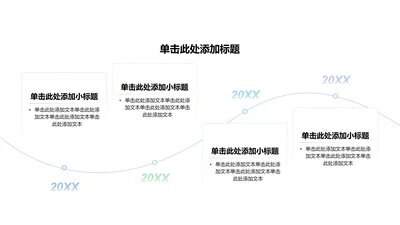 商务风年终总结PPT流程