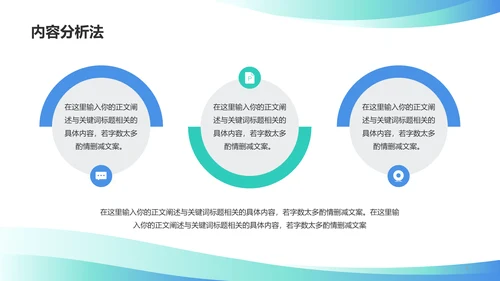 蓝色商务现代毕业答辩通用PPT