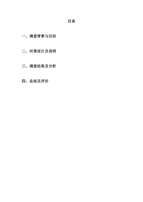 从大学生看大学教育毛概实践论文.docx
