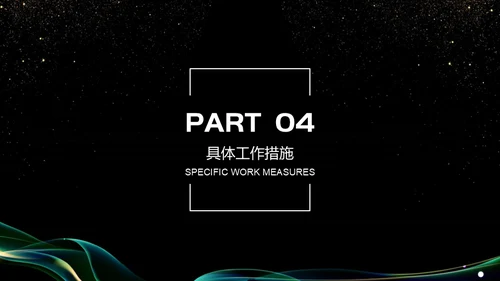抽象曲线金粉质感商务报告通用PPT模板