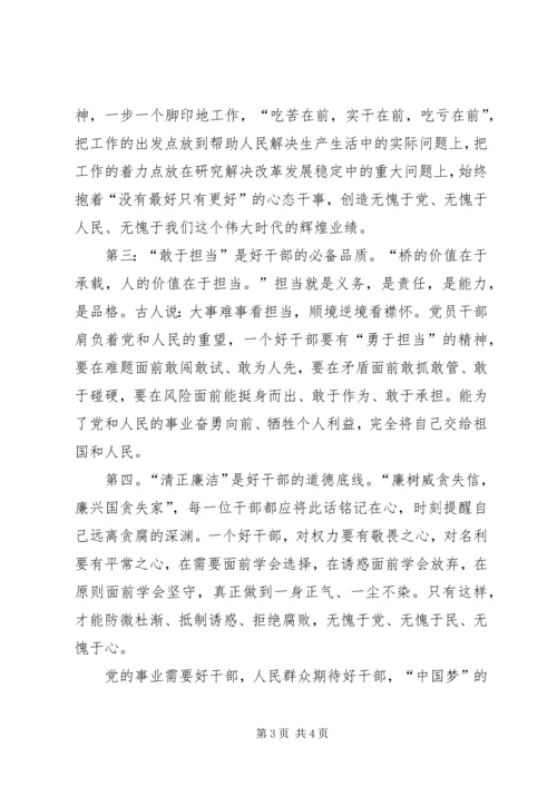 争做“服务群众好党员”倡议书.docx