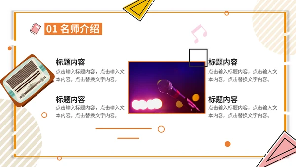 卡通简约假期课外班招生简章通用PPT模板