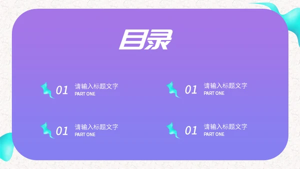 紫色科技新零售策划方案通用PPT模板