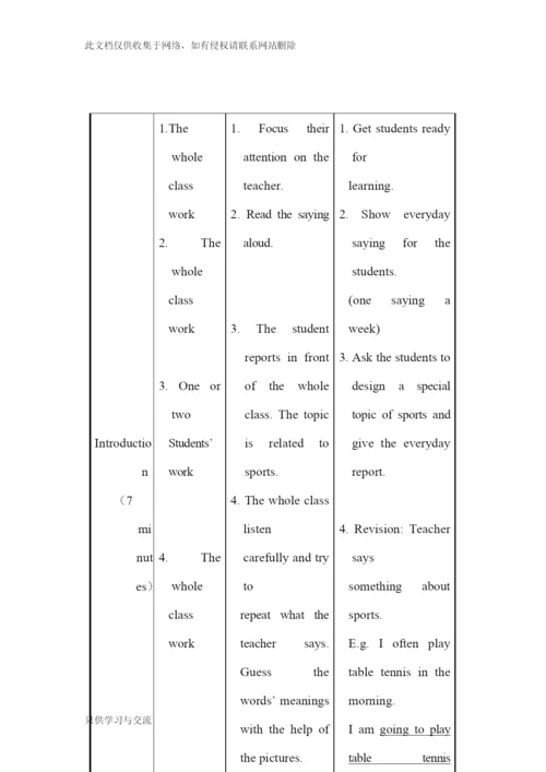仁爱版八年级英语上册全册教学设计第一学期全套教案教学文案.docx