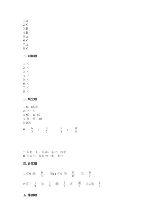 人教版数学六年级上册期末测试卷精品（名师系列）.docx