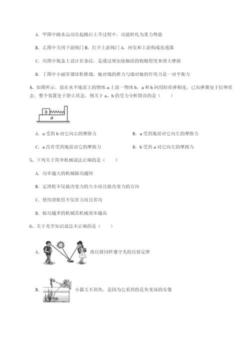 强化训练新疆喀什区第二中学物理八年级下册期末考试专项训练试卷（解析版含答案）.docx