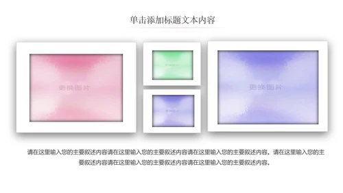 水彩粉色女性购物美容化妆品彩妆PPT模板