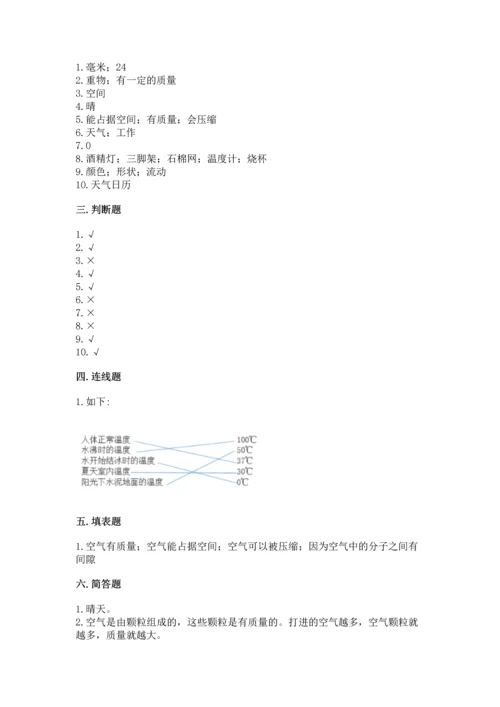 教科版三年级上册科学《期末测试卷》及答案（夺冠）.docx