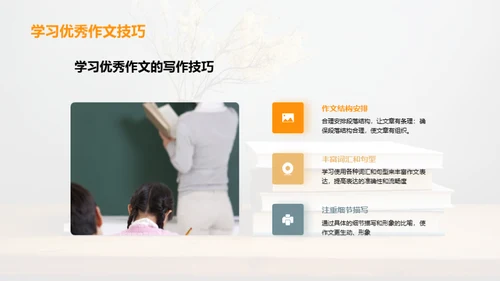 提高初三学生写作水平的方法