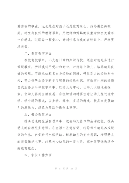 幼儿园周计划模板.docx