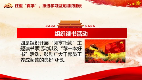 基层党组织模范机关建设党支部书记述职报告总结党建PPT