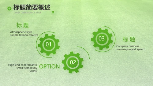 激情世界杯足球比赛动态PPT