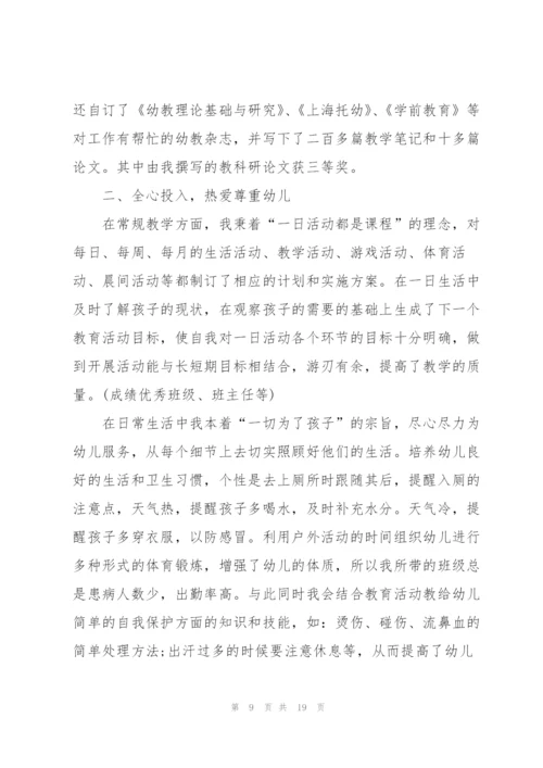 新东方教师下半年工作总结5篇.docx