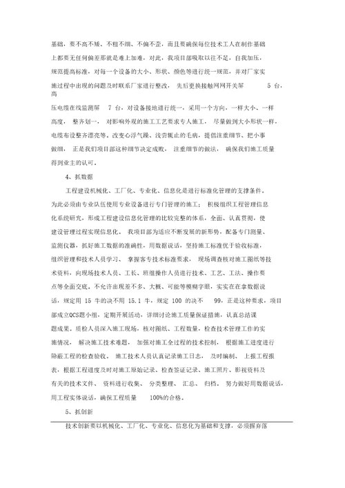 坚持标准管理提升管理水平