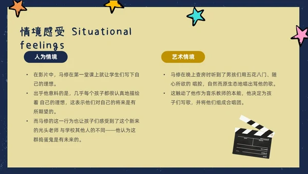 春天蓝色插画风放牛班的春天电影讲解课件