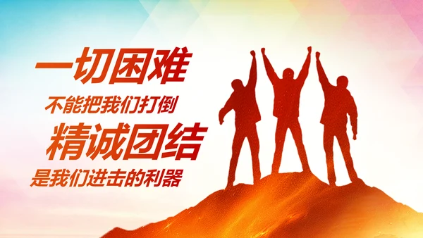 梦想2020年终总结述职报告工作计划PPT模板