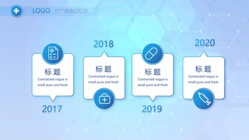 蓝色智慧医疗建设方案工作总结动态PPT模板